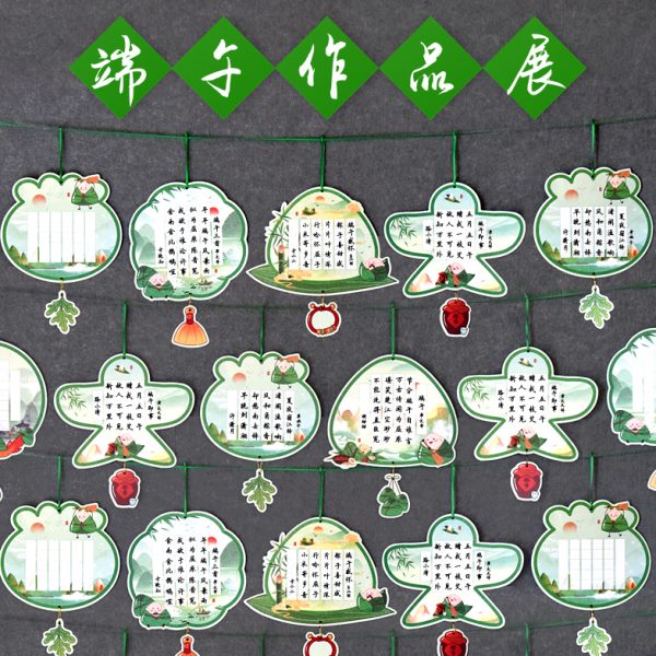 端午佳节异形可爱装饰书写挂卡田字格硬笔书法展示纸社区商场布置