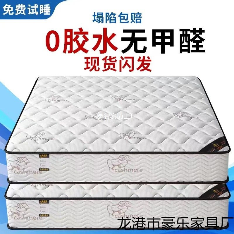 十大名家具席梦思床垫经济型20CM厚家用弹簧乳胶椰棕软硬两用