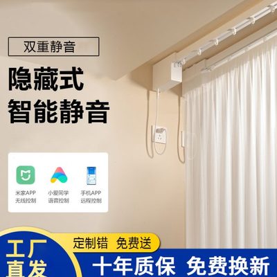 电动窗帘轨道智能全自动隐藏电机遥控语音盒一体单双轨智能窗帘