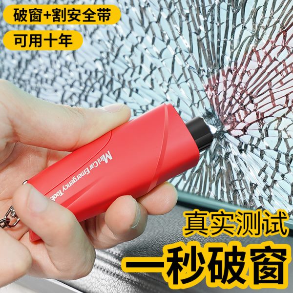 车载安全锤车用多功能破窗器便携汽车专用逃生救生锤一秒破窗神器