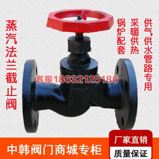 100 16法兰截止阀铸铁蒸汽截止阀DN15 J41T