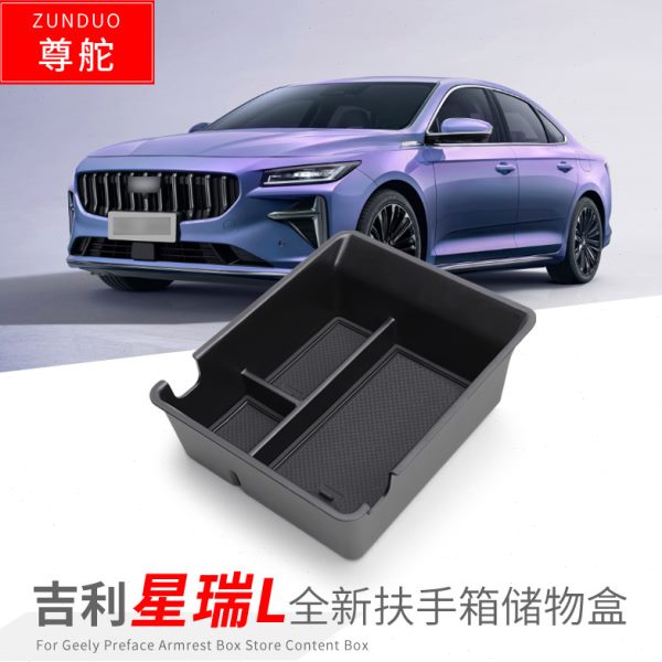 专用吉利星瑞L汽车扶手箱储物盒车内外观改装大全配件装饰品用品