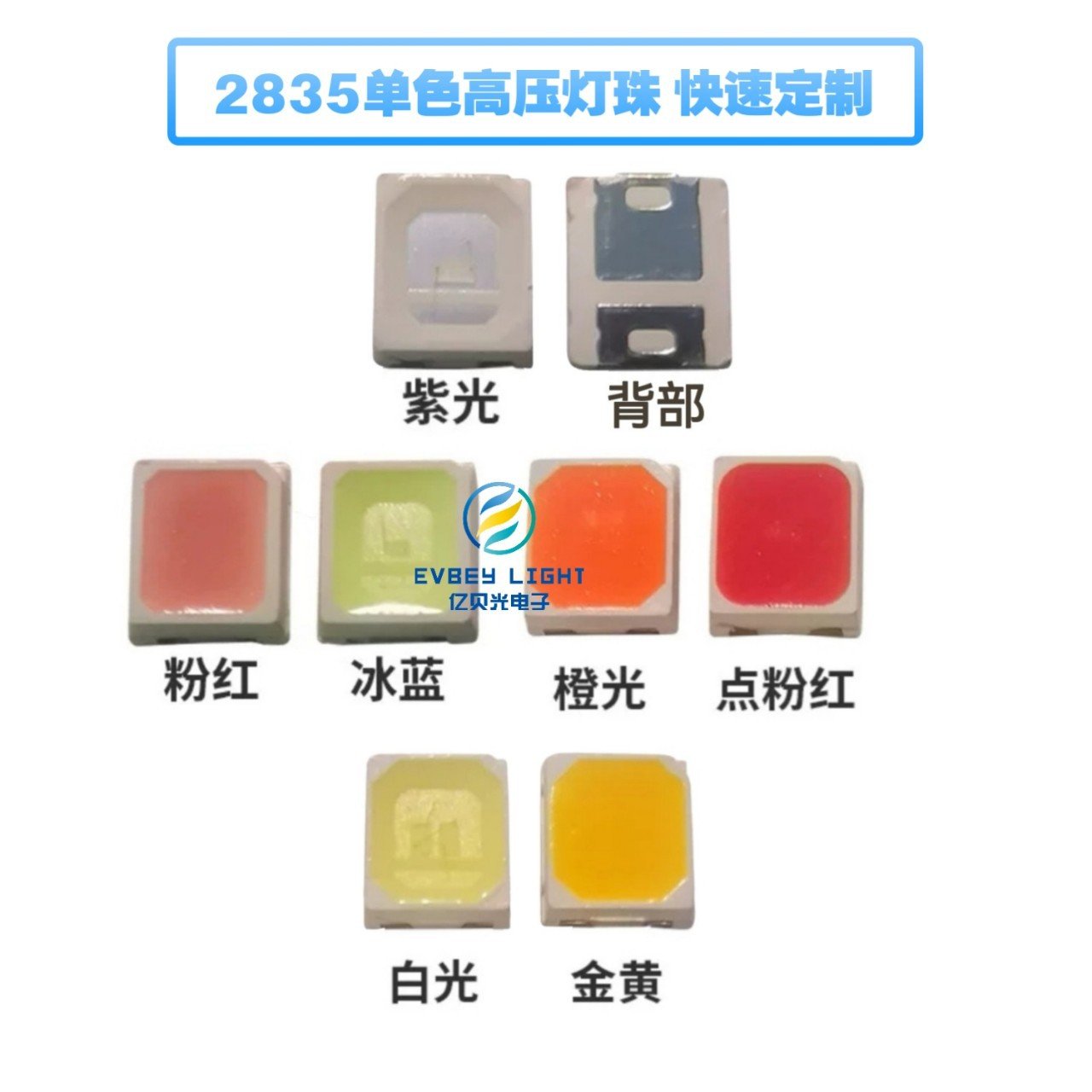 0.5W1WLED品质厂家3v6v9v12v18v36v50V72v2835灯珠白红绿蓝黄橙
