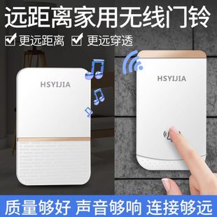 提醒别墅B512 航胜易家无线家用门铃老人呼叫器远距离大音量数码