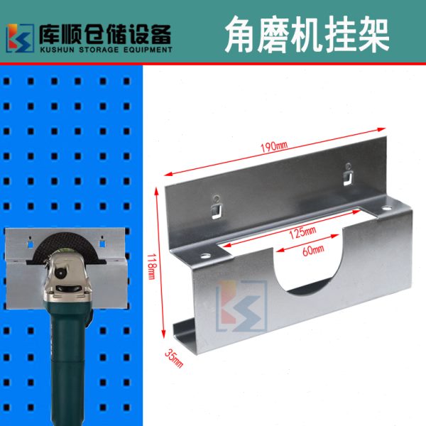五金工具架置物架角磨机挂架方孔挂板洞洞板多功能展示架金属