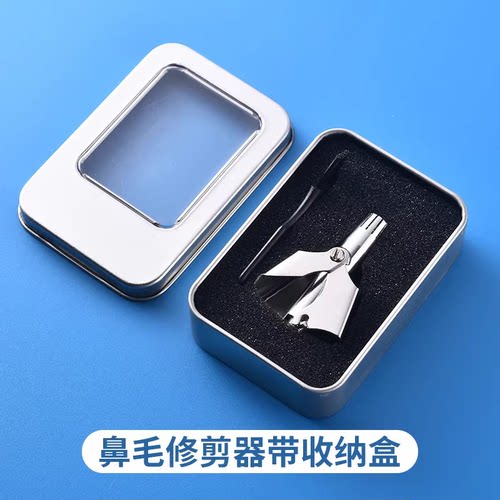 全歆德国鼻毛修剪器剪刀清理器神器鼻毛男用毛修剪鼻子男士小手动