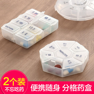 便携式分装药盒7天药片小号迷你随身旅行一周星期药品药丸收纳盒