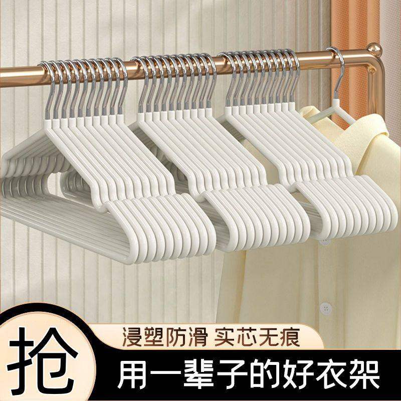 加厚衣架衣服撑阳台衣挂成人防滑学生宿舍晾衣架衣柜用无痕衣架子,收纳整理,金属衣架,淘宝优惠券,粉丝福利购,淘宝优惠卷