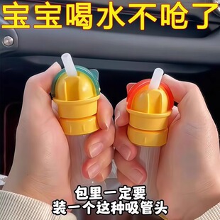 宝宝儿童吸管防呛水矿泉水喝水神器便携瓶子转换头帽盖转换嘴通用