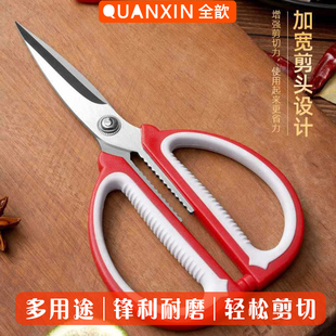 不锈钢剪刀家用辅食多功能厨房葱蒜剪菜大中小号学生手工锋利剪子