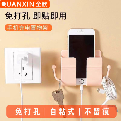 手机充电床头放置架固定粘贴壁挂免打孔置物手机支架遥控器收纳盒