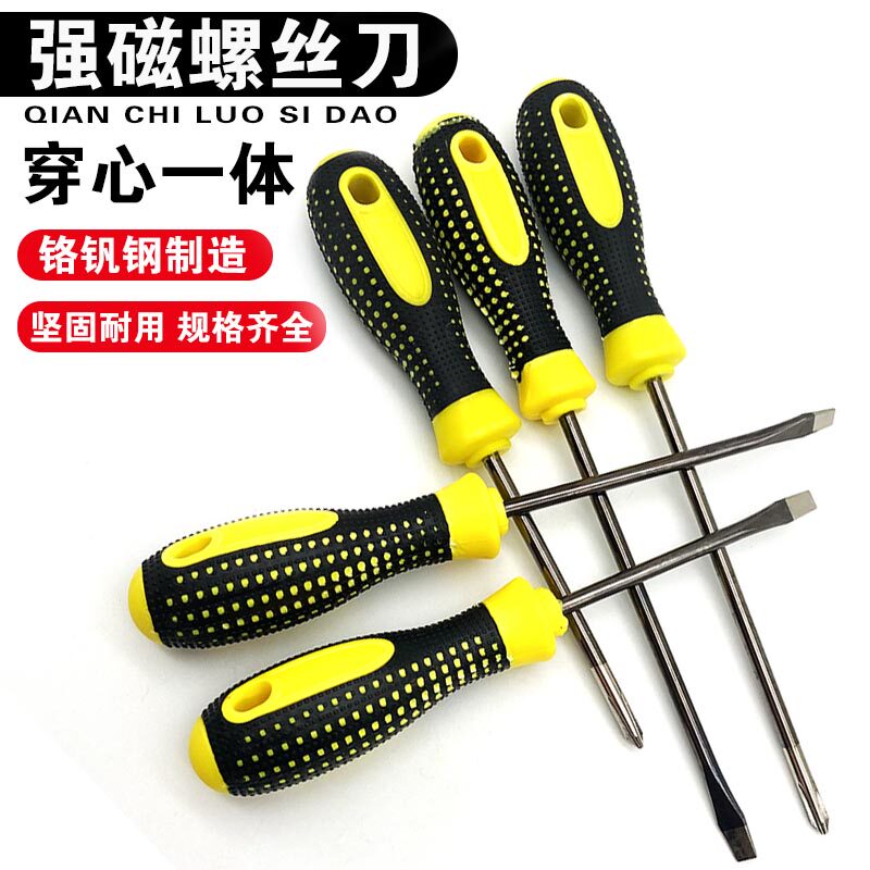 十字螺丝刀加长工业级强磁螺丝批工具套装超硬改锥小起子大全,居家日用,其它,淘宝优惠券,粉丝福利购,淘宝优惠卷