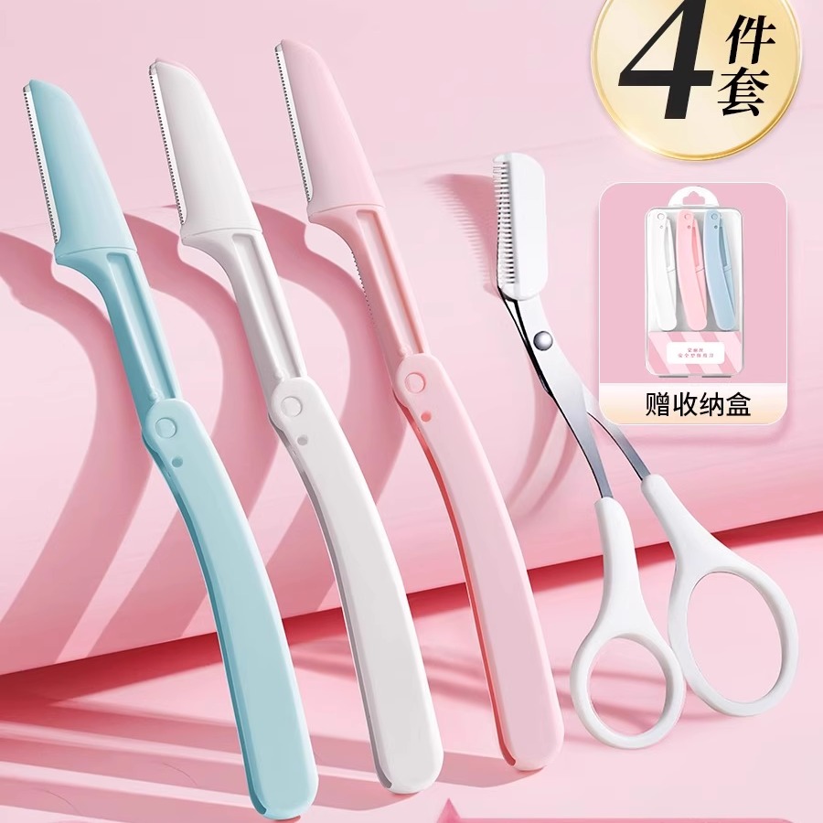 全歆新款折叠式修眉刀安全型初学者女刮眉毛刀片男女士专用全套装