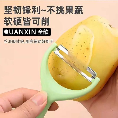 全歆削皮刀家用厨房不锈钢削皮器蔬菜水果削皮神器不伤手