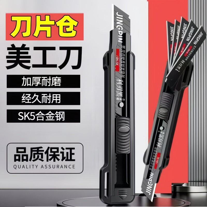 黑刃美工刀重型加厚多功能裁纸刀拆快递壁纸刀手工业刀架锋利耐用