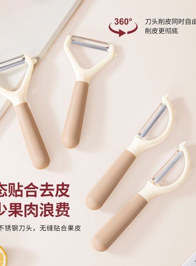 不锈钢削皮刮刀多功能土豆刮皮削皮刀学生宿舍家用削皮刀厨房专用