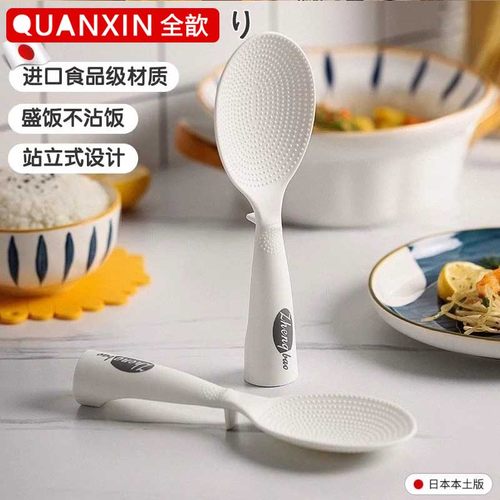 日本不沾米饭勺耐高温家用电饭煲食品级可立式不粘米盛饭打饭勺子