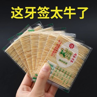 细牙签轻奢北欧剔牙口腔护理尖细足支双头牙签酒店餐厅商用实惠