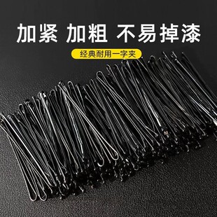 经典耐用一字夹黑色发夹女加粗加紧碎发固定头发头饰U型夹