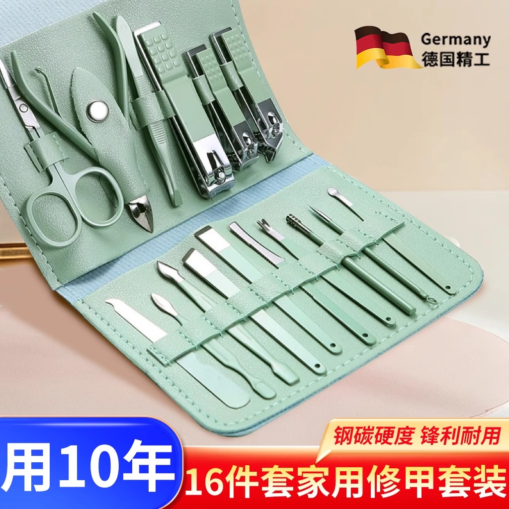 指甲剪套装美甲修脚工具折叠指甲刀全套家用16件套挖耳勺去死皮