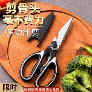 多功能厨房剪刀特大号不锈钢日式强力鸡骨剪刀剪肉杀鱼食物剪子