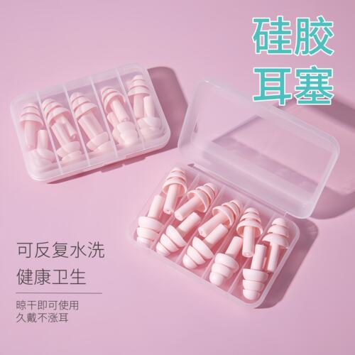 硅胶隔音耳塞防水可洗久戴不涨耳