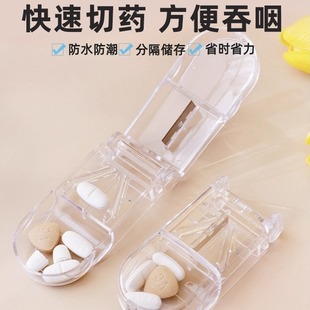 药盒便携分药器切药早午晚盒子收纳分装7天随身药丸药片