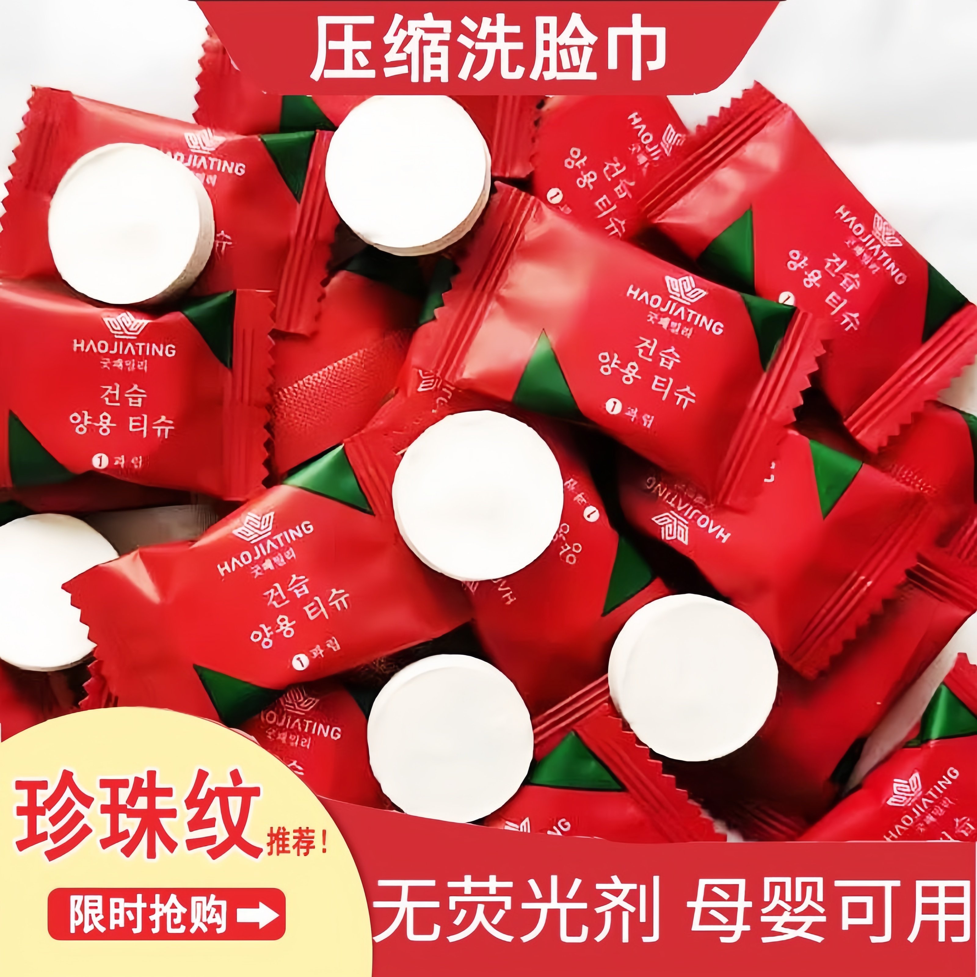 加厚一次性洗脸巾压缩毛巾旅行装大颗粒便携卫生旅游常备用品,家庭/个人清洁工具,搓澡巾,淘宝优惠券,粉丝福利购,淘宝优惠卷