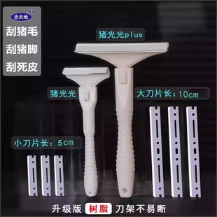 新款猪毛光光刮猪油神器刮猪皮专用刀刮猪毛专用刀刀片刮猪毛器