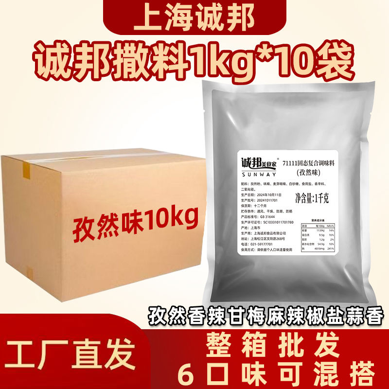诚邦孜然粉整箱批发10Kg新疆孜然