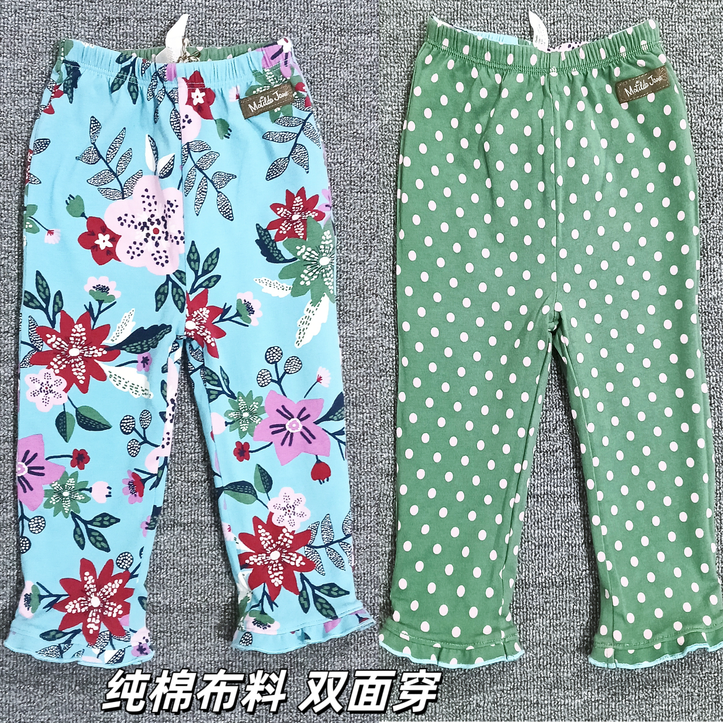 外贸原单童装美系MJ女童新款纯棉裤子双面穿波点喇叭裤碎花长百搭,童装/婴儿装/亲子装,裤子,淘宝优惠券,粉丝福利购,淘宝优惠卷