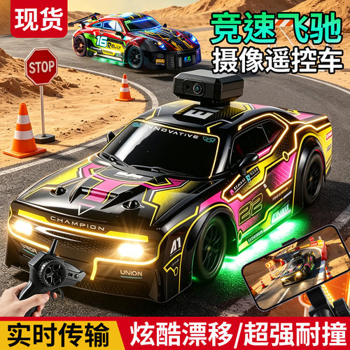 2026新款RC遥控车带摄像头911可摄像漂移越野车儿童玩具男孩礼物