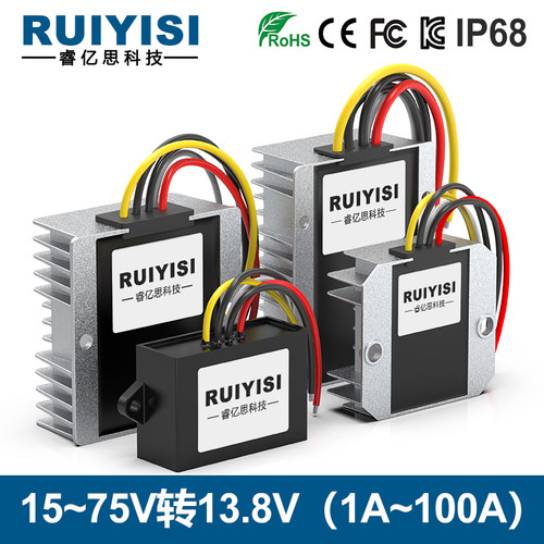 24V36V48V50V60V转13.8V转换器