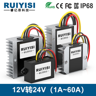 12V转24V升压模块12V升24VDC-DC电源转换器车载逆变器稳压器