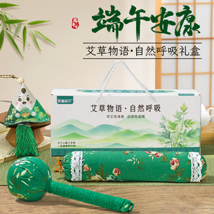 艾草锤枕公司礼品艾草枕礼盒装手养生会销伴手礼商务教师开业礼品
