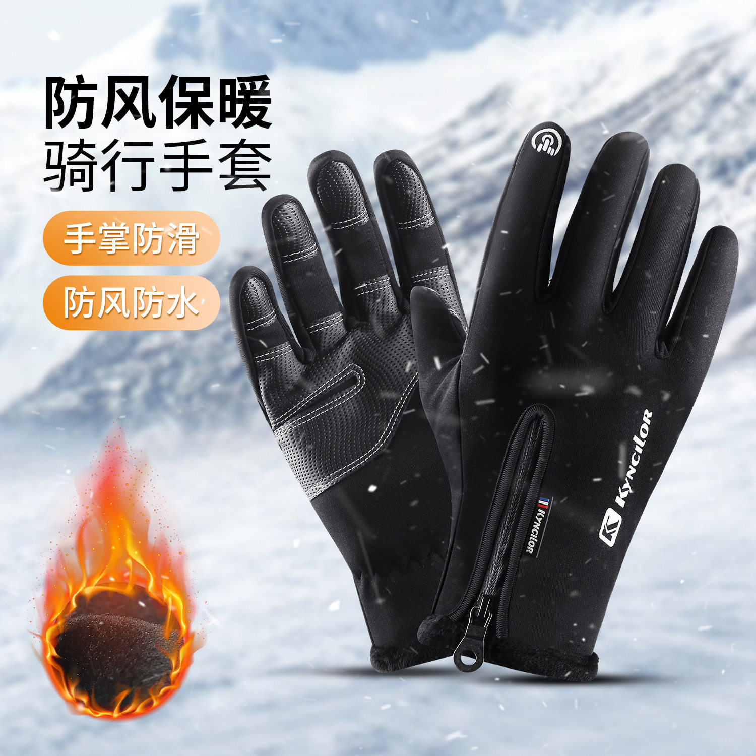 冬季运动户外骑行手套男女款加绒触屏滑雪耐磨电动车保暖防风