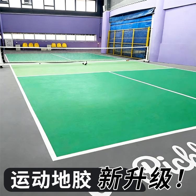 运动地胶健身房减震橡胶乒乓球篮球场羽毛球舞蹈地胶垫运动塑胶垫