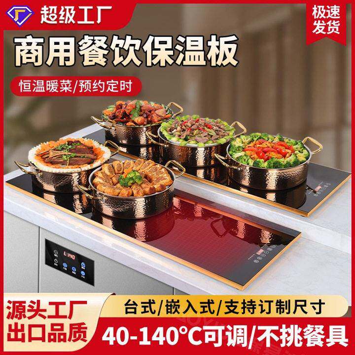 110V电动加热托盘台式加热板暖菜板保温板恒温板英规美规速热桌面