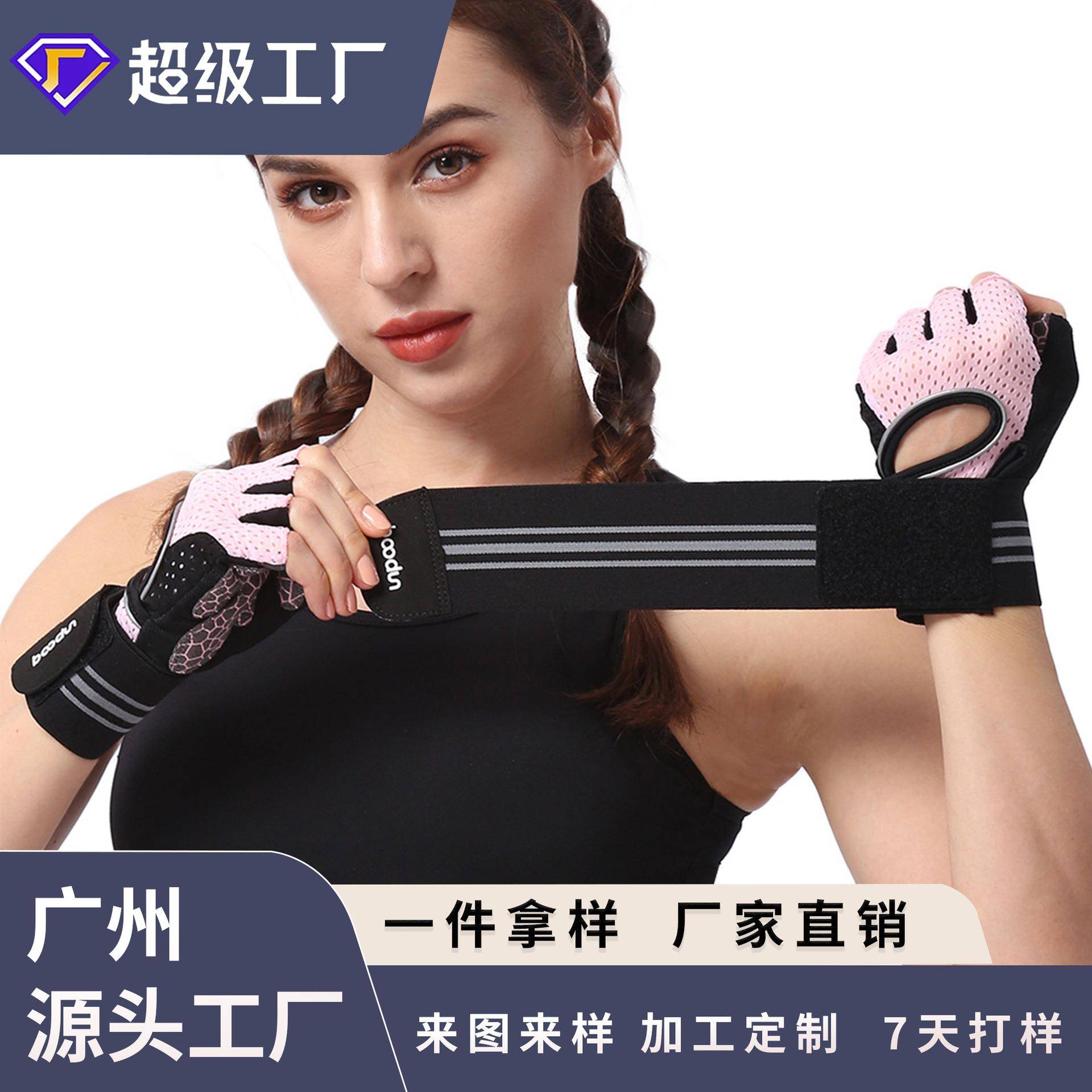 博顿男女款半指健身手套 防滑透气加长护腕健身手套