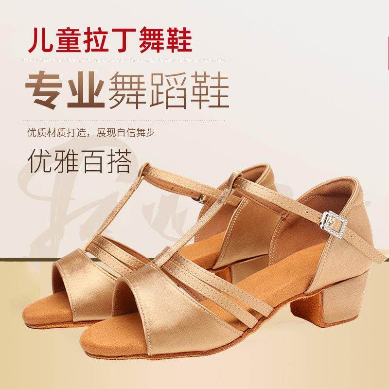 儿童专业考级拉丁舞鞋白色缎面软底防磨脚女童高跟鞋小孩跳舞鞋子