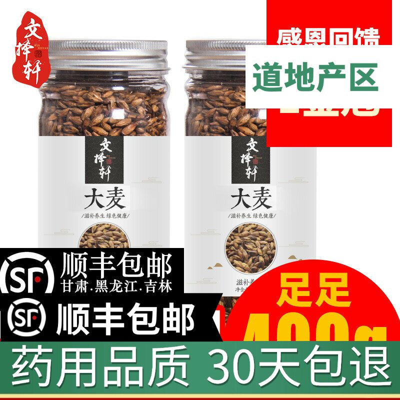 买一送一特级天然大麦茶原味浓香型饭店火锅泡茶养胃去油