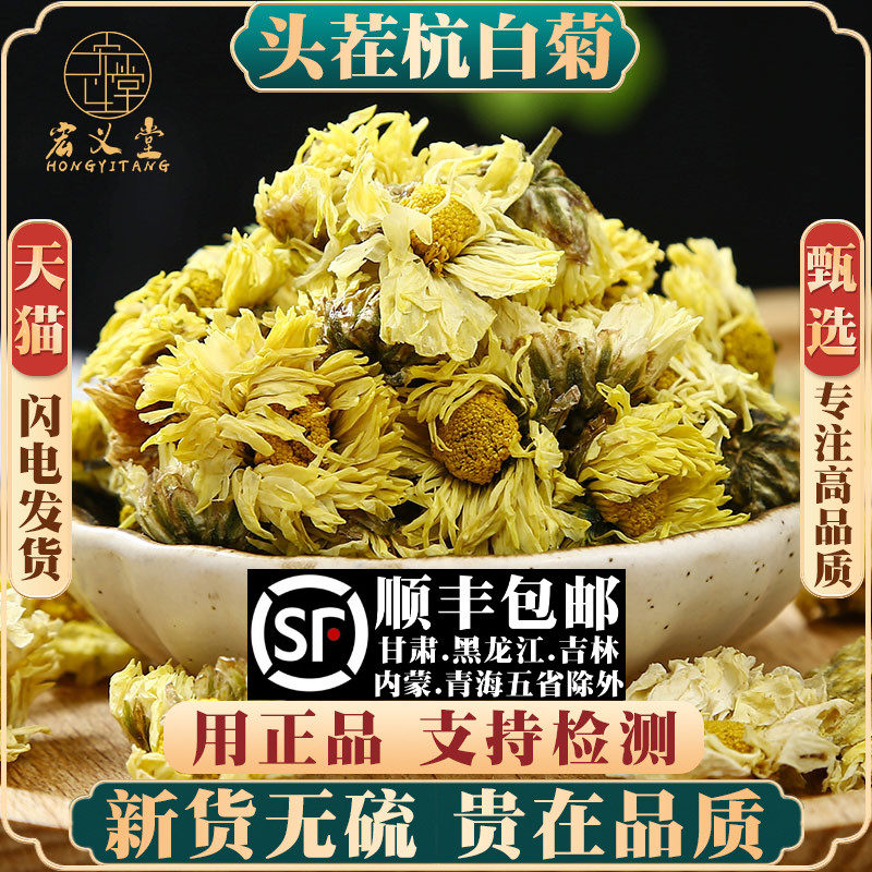 杭白菊500克250g100g材杭州桐乡朵菊花茶散装白菊花正宗