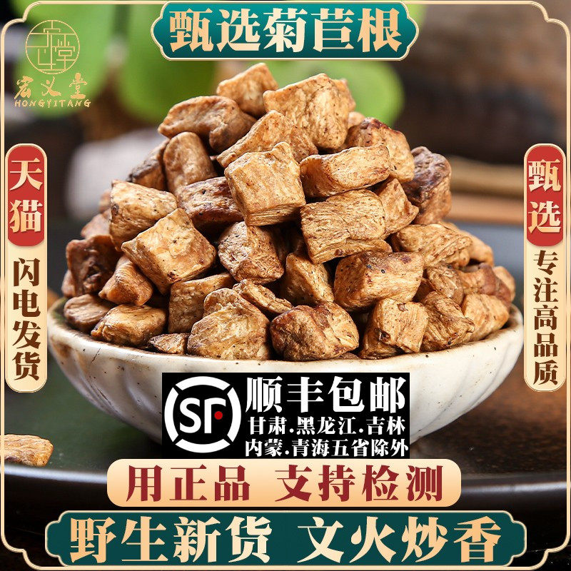 菊苣根材500g长白山蒲公英栀子茶菊苣根粉 菊巨根 菊苣中草药