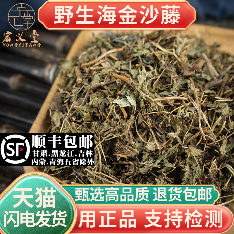野生海金沙藤材500g/250克海金沙草扫把藤天仙草新货金沙藤