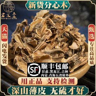 分心木500克青核桃里的隔夹心衣层薄片分心木茶泡酒睡眠