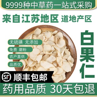 材特级野生白首乌片隔山消牛皮冻白何首乌新货隔山撬50g