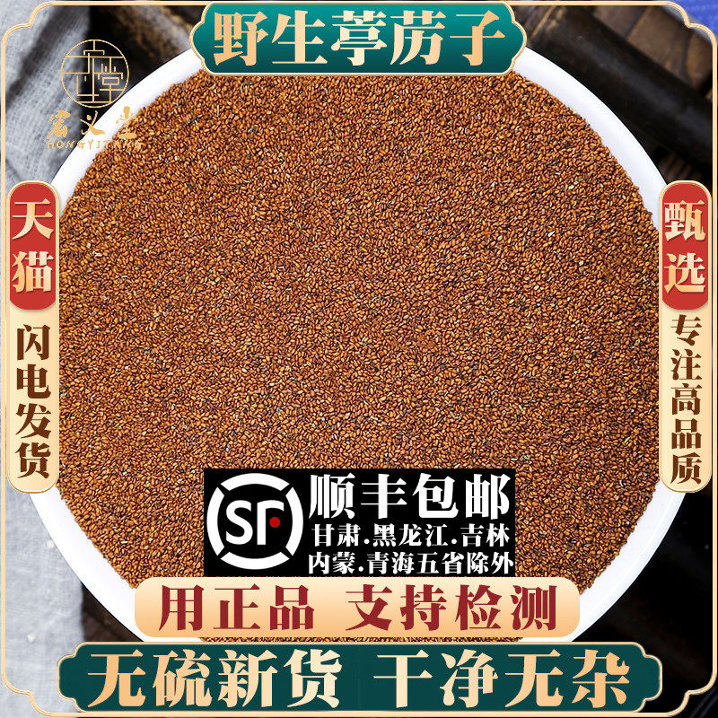 野生葶苈子材500g/250g100克甜葶苈立子停力子葶苈籽南葶苈子