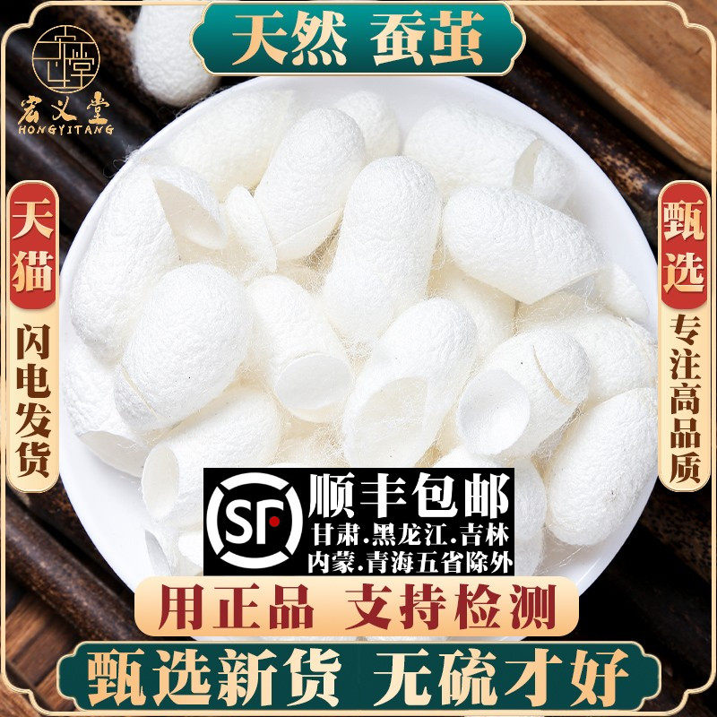 野生蚕茧材500g100g50克蚕茧壳蚕茧子抽丝泡茶蚕茧蚕茧壳天然