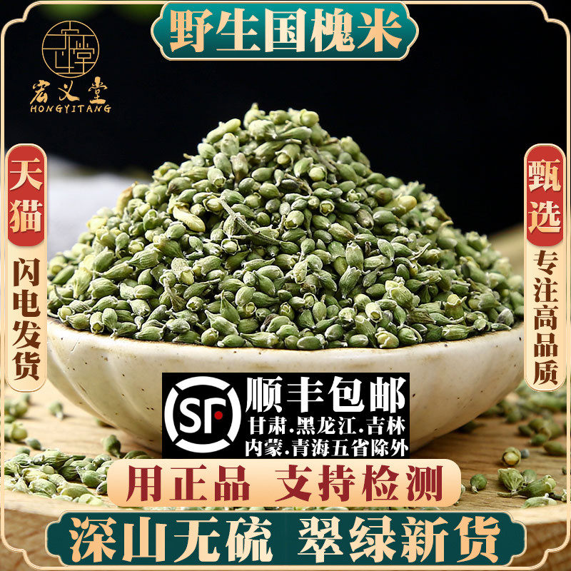 生槐米材500克/250/100g国槐米槐米子新货槐米干槐米小槐米