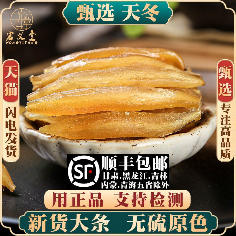 天冬500克/250g/100g天门冬材天门冬泡酒天冬大个干货